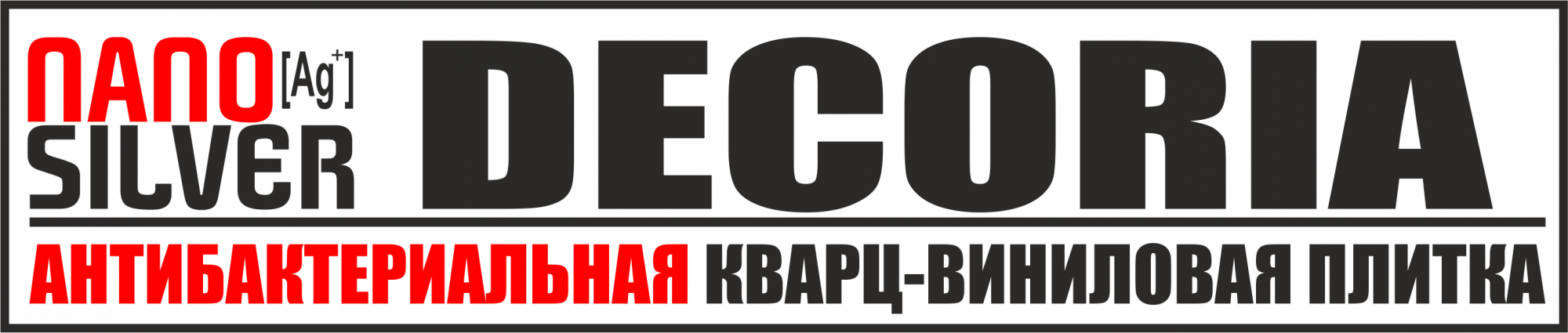 Decoria Decoria