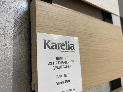 KARELIA Дуб Vanilla Matt 15х95х2500