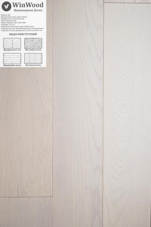 Winwood Oak Frederick WW001
