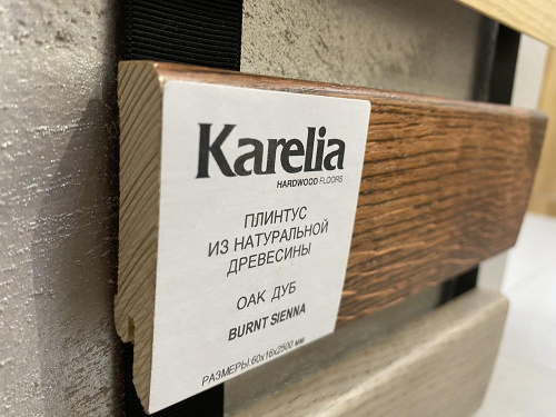 KARELIA Дуб Burnt Sienna 16х60х2500