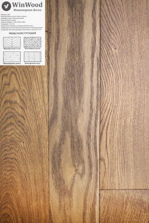 Winwood Oak Eloise WW008