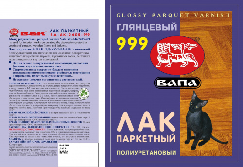 Паркетный лак ВД-АК-2405-999