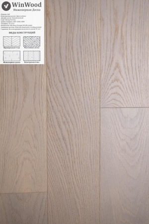 Winwood Oak Katrin WW015
